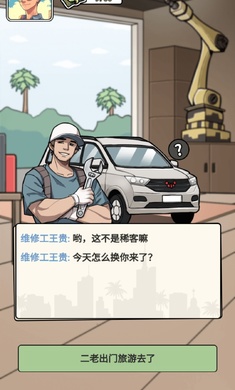 我還沒(méi)上車 v1.0 安卓版 0