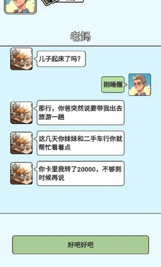 我還沒(méi)上車 v1.0 安卓版 1