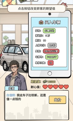 我還沒(méi)上車 v1.0 安卓版 2