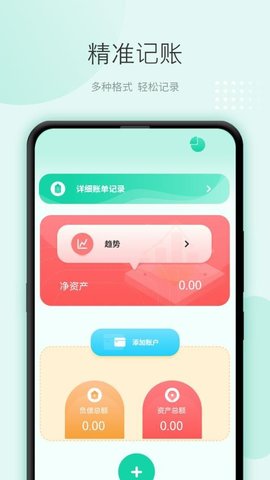 食譜日記 v1 最新版 1