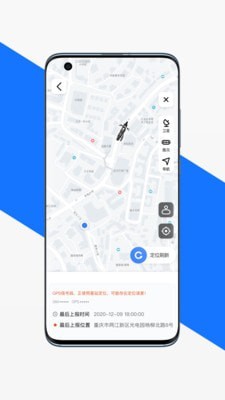 渝騎出行 v1.3.0 手機版 2
