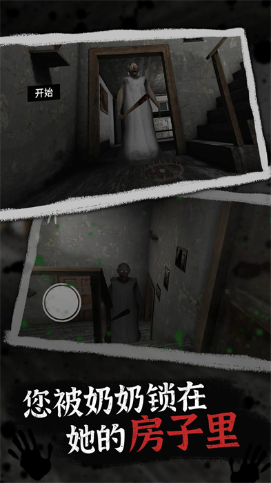 小小夢魘 v2.9 安卓版 0