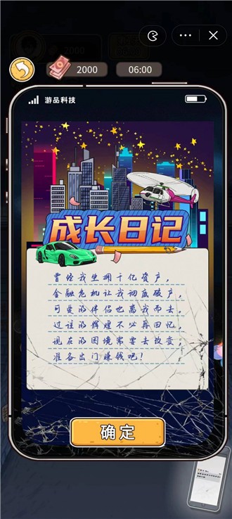 我養(yǎng)你呀 v1.0 安卓版 1
