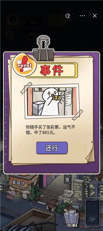 我養(yǎng)你呀 v1.0 安卓版 0