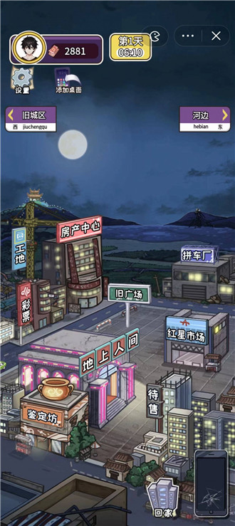 我養(yǎng)你呀 v1.0 安卓版 3