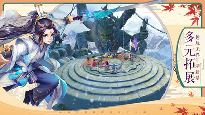 神雕俠侶2九游客戶端 v1.41.0 安卓版 1