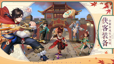 神雕俠侶2九游客戶端 v1.41.0 安卓版 0