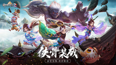 神雕俠侶2九游客戶端 v1.41.0 安卓版 4