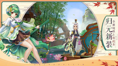 神雕俠侶2九游客戶端 v1.41.0 安卓版 3