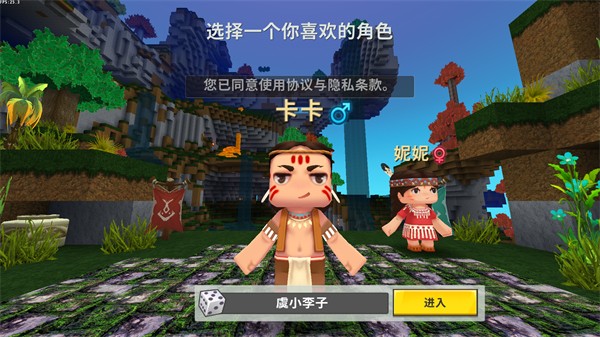 迷你世界LBG v0.44.2 安卓版 1