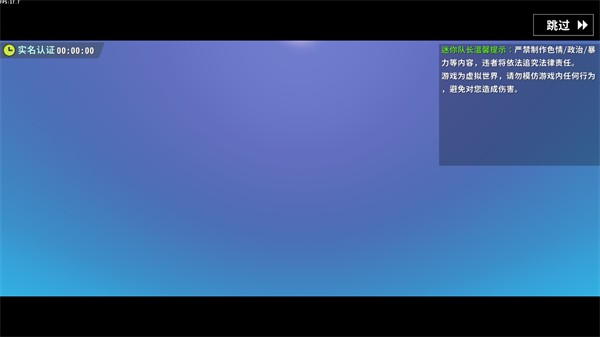 迷你世界LBG v0.44.2 安卓版 2