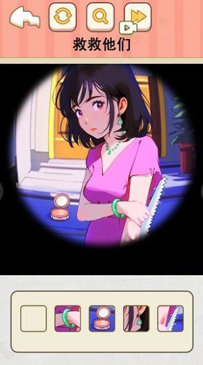 幫幫她走夜路 v1.0 安卓版 1