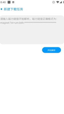 云友下載器 v2.1 最新版 1
