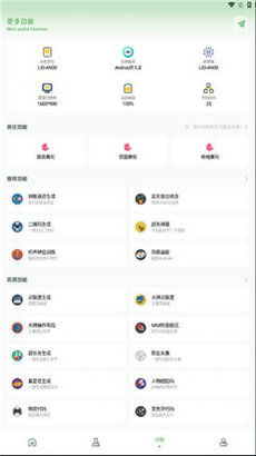 小鵬畫質(zhì)箱 v1.7.0 安卓版 2