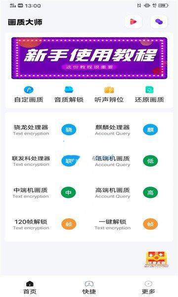 papa.pet畫質(zhì)助手 v1.3.71 最新版 0