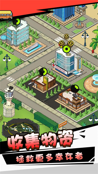 消滅僵尸守望黎明 v5.0 安卓版 1