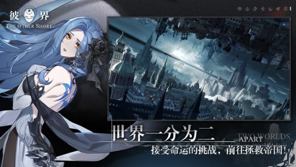 彼界 v1.0.5 安卓版 1