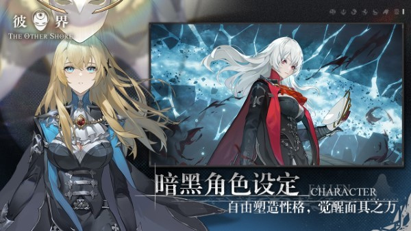 彼界 v1.0.5 安卓版 0