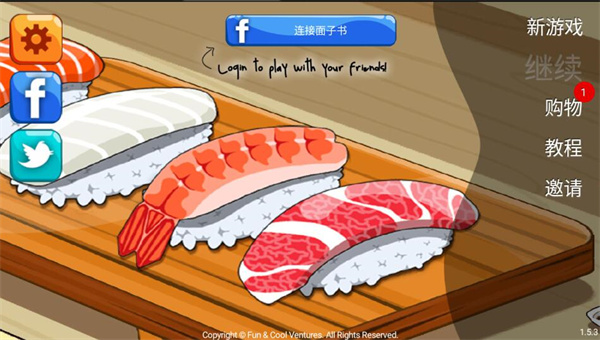 SushiFriends漢化版 v1.5.5 安卓版 2