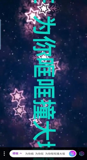 諾昀跑馬燈 v1.0.1 手機版 2