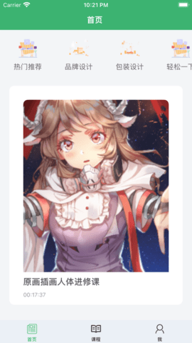 用鑫學(xué) v1.0.0 最新版 0