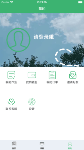 用鑫學(xué) v1.0.0 最新版 1