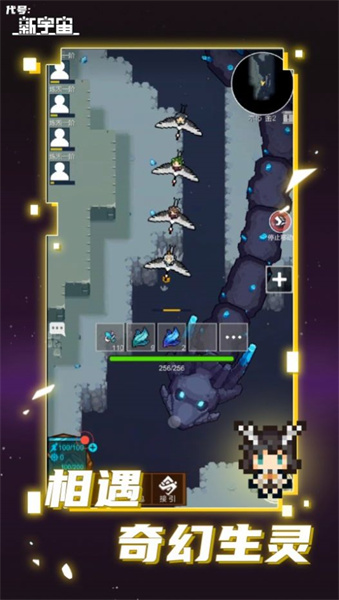 代號新宇宙 v0.1 安卓版 2