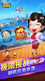 愛玩斗地主應(yīng)用寶版 v5.1.1 1