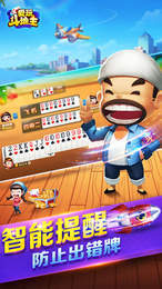 愛玩斗地主應(yīng)用寶版 v5.1.1 2