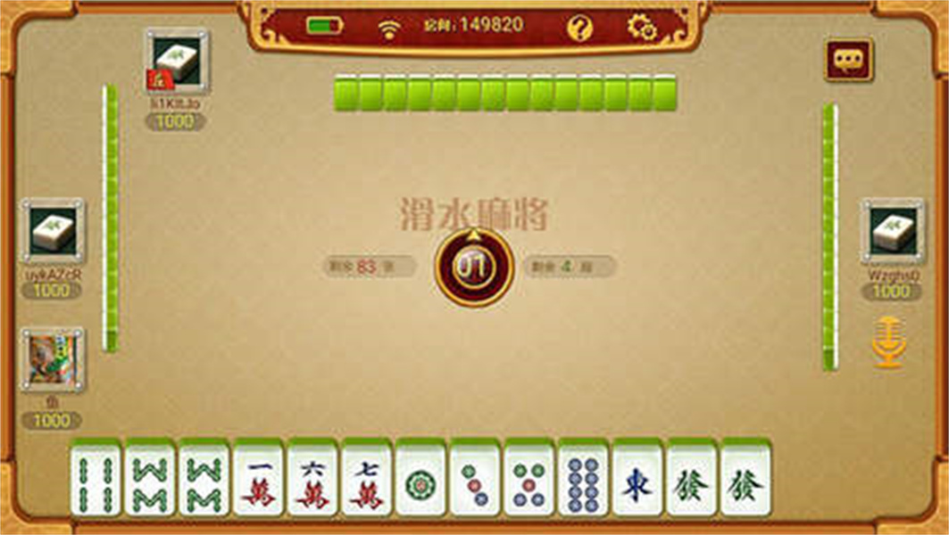 四方甘肅麻將下載安裝 v6.7.3 1