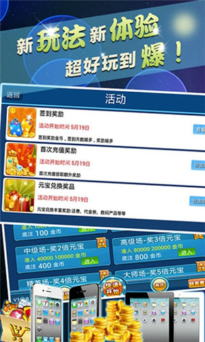 萬(wàn)豪斗地主現(xiàn)金版 v6.1.0 1