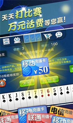 萬(wàn)豪斗地主現(xiàn)金版 v6.1.0 2