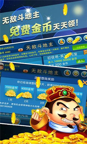 萬(wàn)豪斗地主現(xiàn)金版 v6.1.0 0