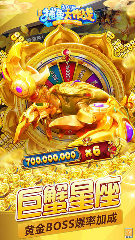 3d捕魚大作戰(zhàn)QQ微信版 v6.1.0 0