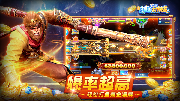 捕魚大作戰(zhàn)3d官方正版 v5.1.1 2