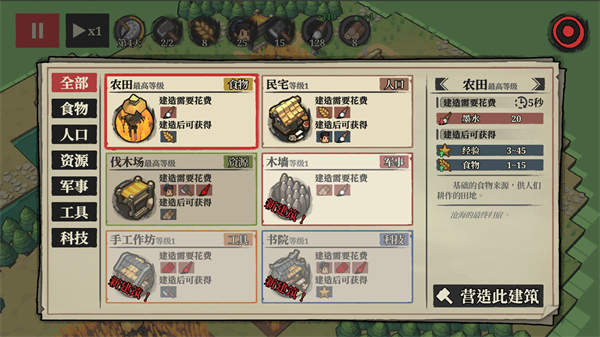 構(gòu)筑防線 v0.2.7 安卓版 0