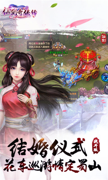仙劍奇?zhèn)b傳online v1.0.744 安卓版 4