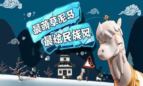 滑雪大冒險(xiǎn) v2.3.12 安卓版 3