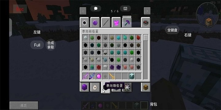 我的世界恐怖泰坦生存模組 v1.0.0 安卓版 1