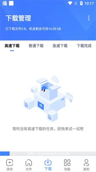 浩克下載增強插件 v1.0.3 最新版 3