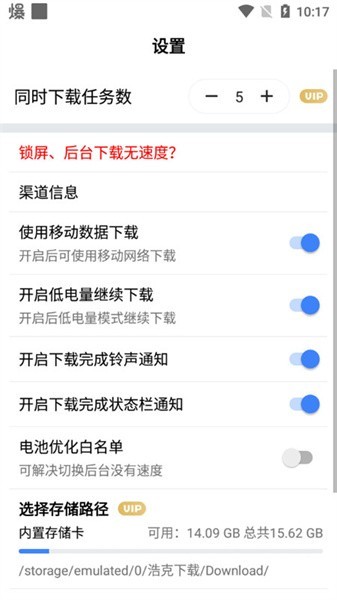 浩克下載增強插件 v1.0.3 最新版 2