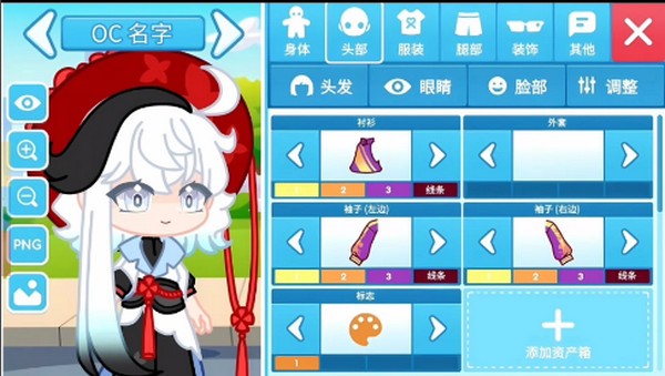 chibimation中文版 v1.0 安卓版 1