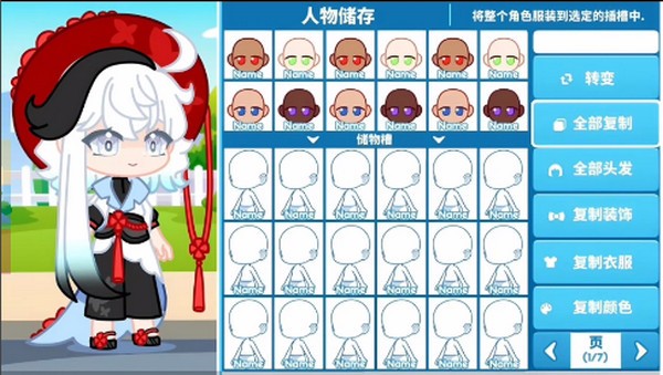 chibimation中文版 v1.0 安卓版 0