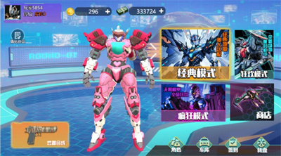 機甲吃雞戰(zhàn)場 v1.0 安卓版 1