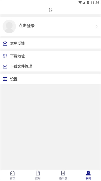 南職移動校園 v3.2.0 最新版 2