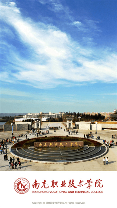 南職移動校園 v3.2.0 最新版 0