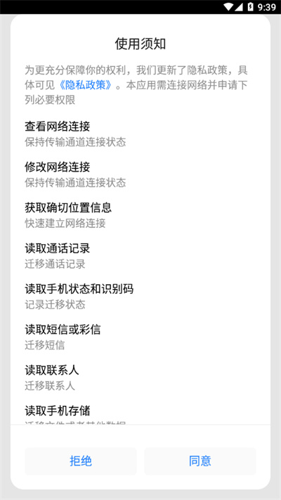 索尼換機助手 v3.60.13 安卓版 1