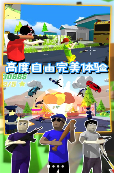 沙盒特工槍戰(zhàn)模擬 v1.0 安卓版 0