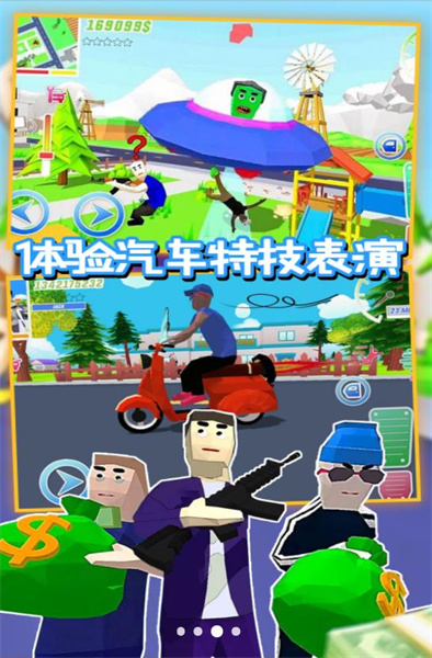 沙盒特工槍戰(zhàn)模擬 v1.0 安卓版 3