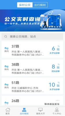 潯城通 v1.0.0 安卓版 0